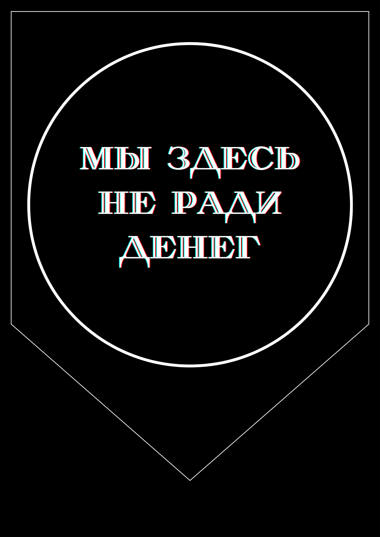Первое осеннее собрание СОП "Рейс 404"