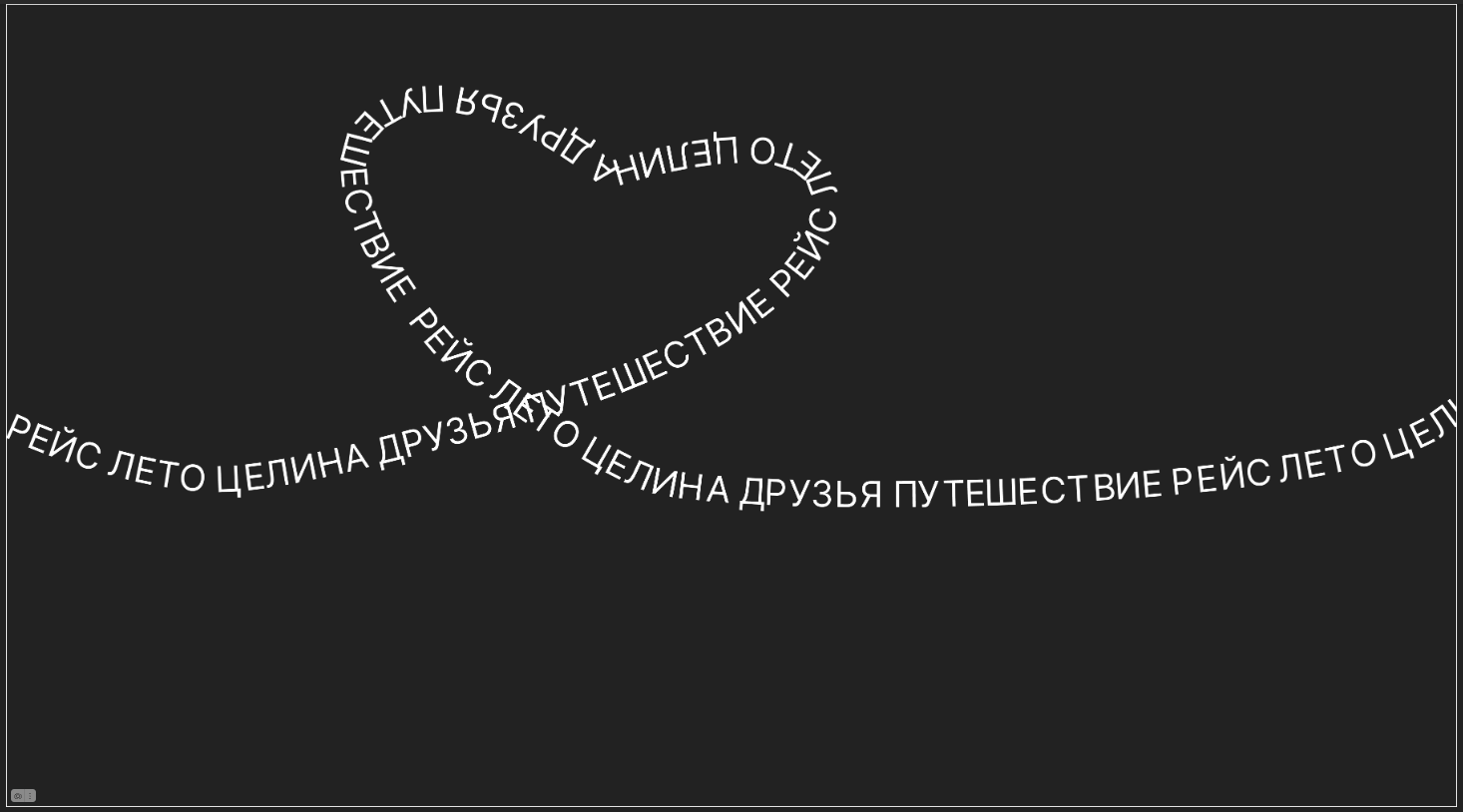 Собрание СОП Рейс 404