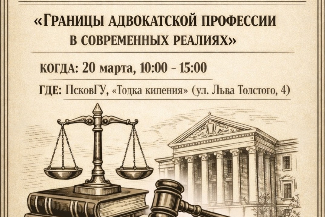 Границы адвокатской профессии в современных реалиях, проф...
