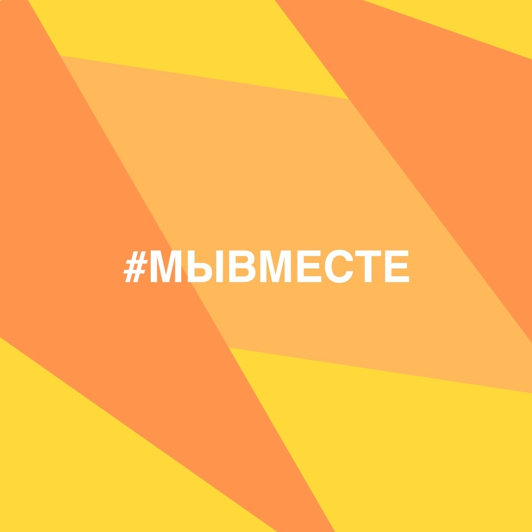 Встреча по реализации Международной Премии #МЫВМЕСТЕ.