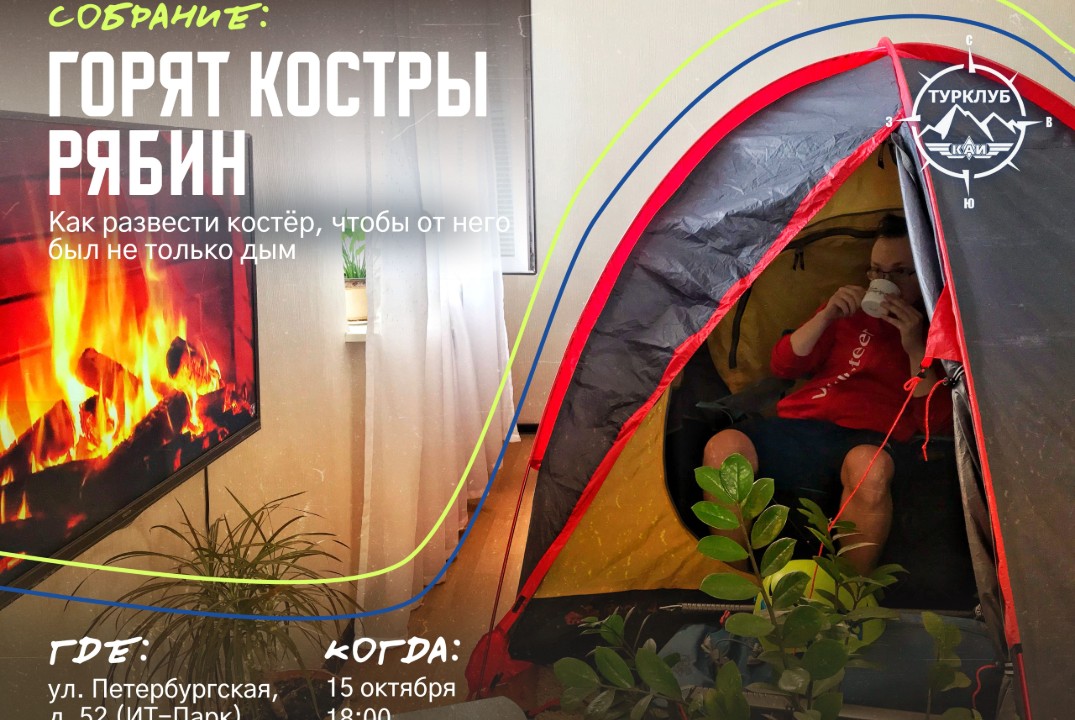 Почему не горят костры рябин