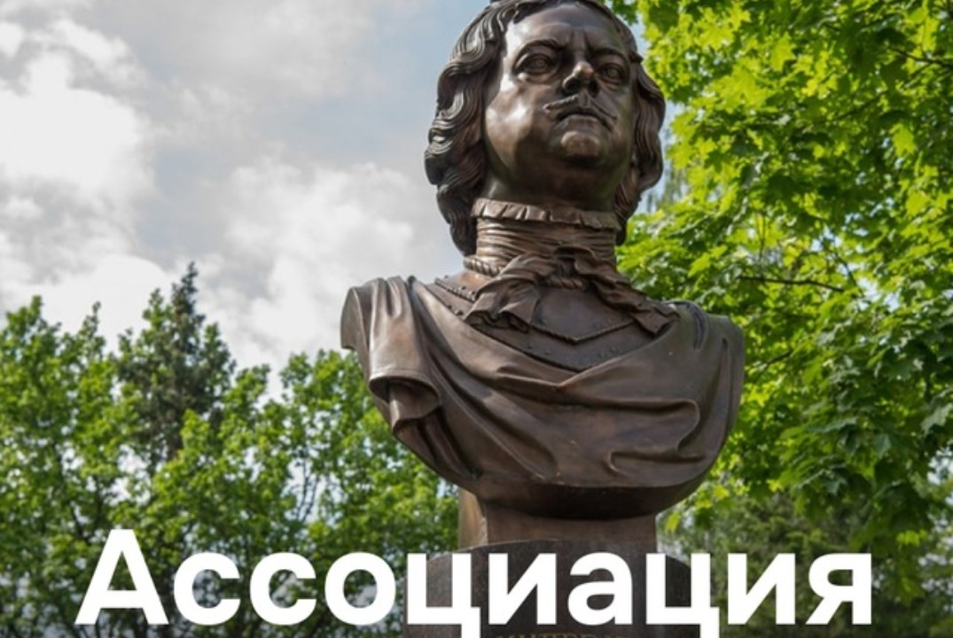 Стратегическая сессия Ассоциация Выпускников СПбПУ