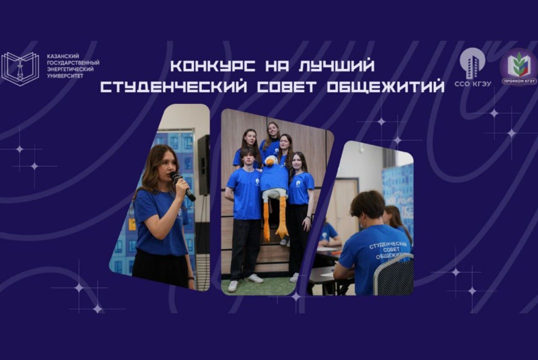 1-й очный этап конкурса "Лучшая команда ССО"