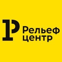 ООО "РЕЛЬЕФ-ЦЕНТР"