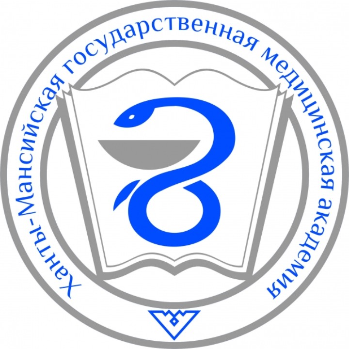 БУ «Ханты-Мансийская государственная медицинская академия»