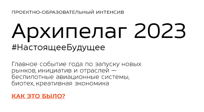 Технологическая лаборатория «Программная платформа для дронов»