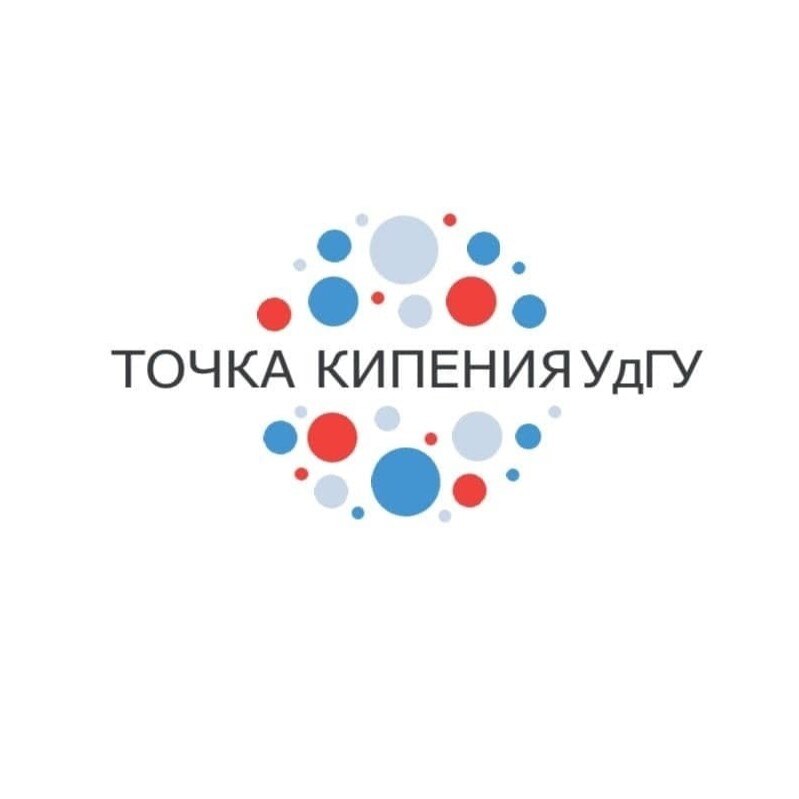 Точка кипения УдГУ