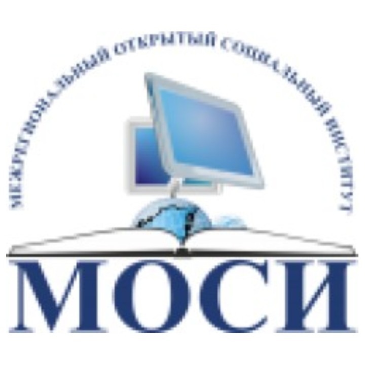 АНО ВО "Межрегиональный открытый социальный институт"
