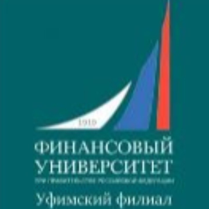 Уфимский филиал Финуниверситета