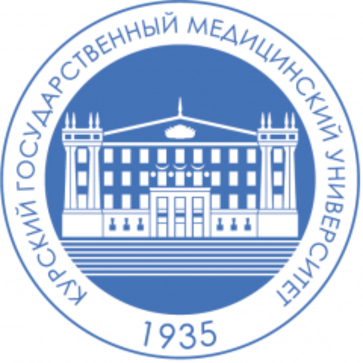 ФГБОУ ВО "Курский государственный медицинский университет" Минздрава России