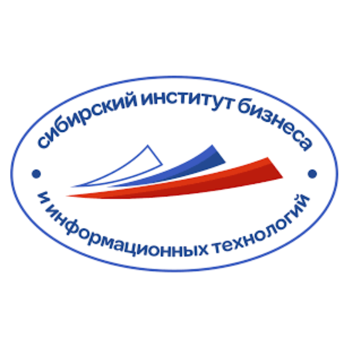 АНОО ВО «Сибирский институт бизнеса и информационных технологий»