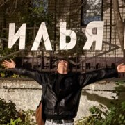 Мукаев Илья Анатольевич