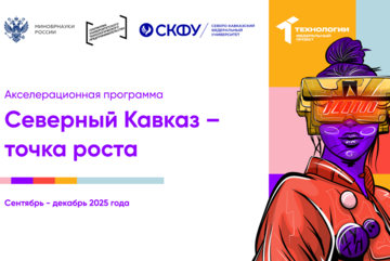 Ключевые преимущества экосистемы развития технологического предпринимательства Национальной технологической инициативы