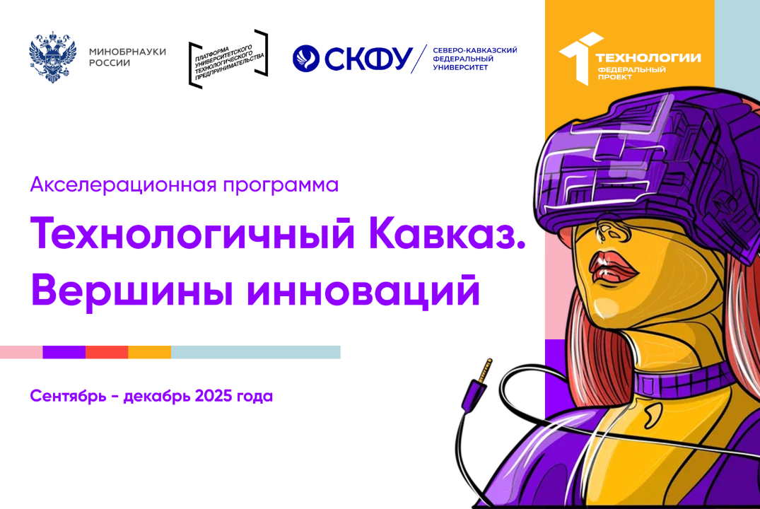 Тренинг по подготовке команд к питчам на Экваторе