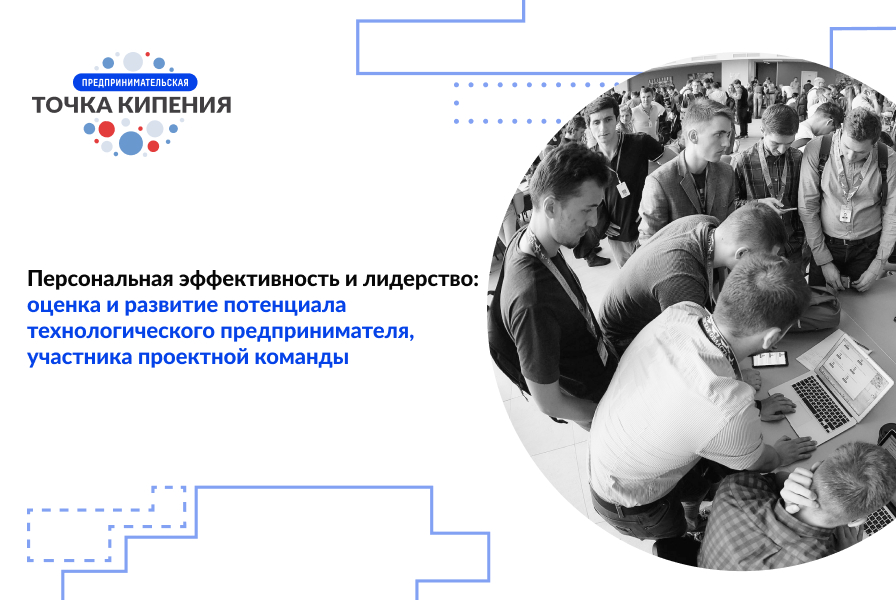 Тренинг "Персональная эффективность и лидерство" (оценка...