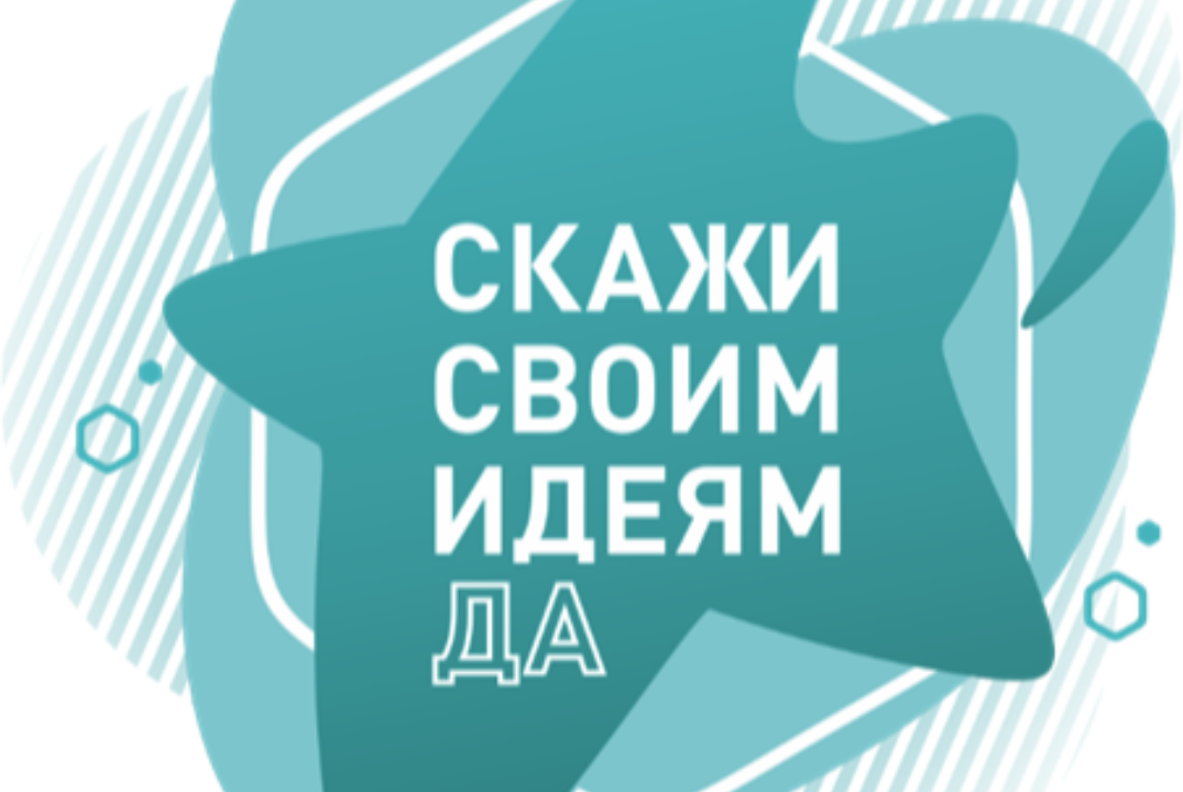 Отбор на образовательную программу акселерационной програ...