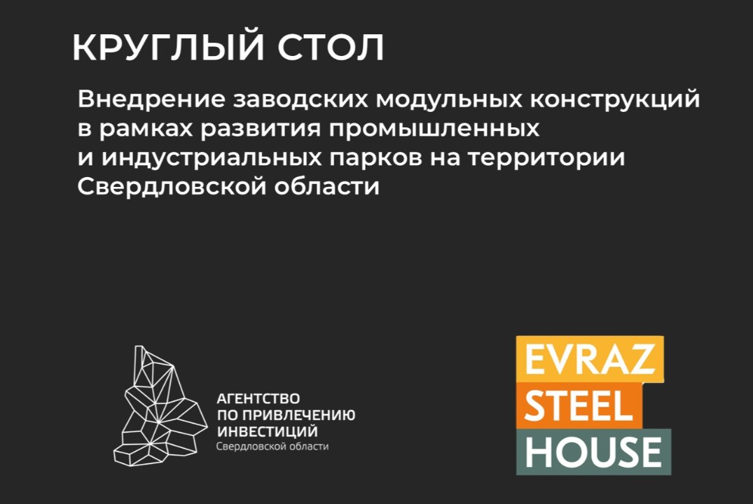 АИСО. Рабочая встреча