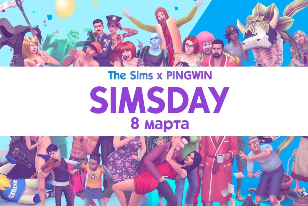 SimsDay