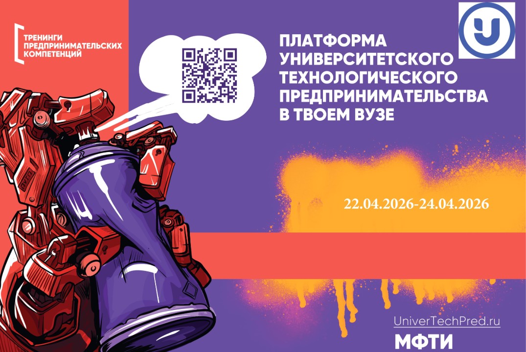 Тренинги предпринимательских компетенций