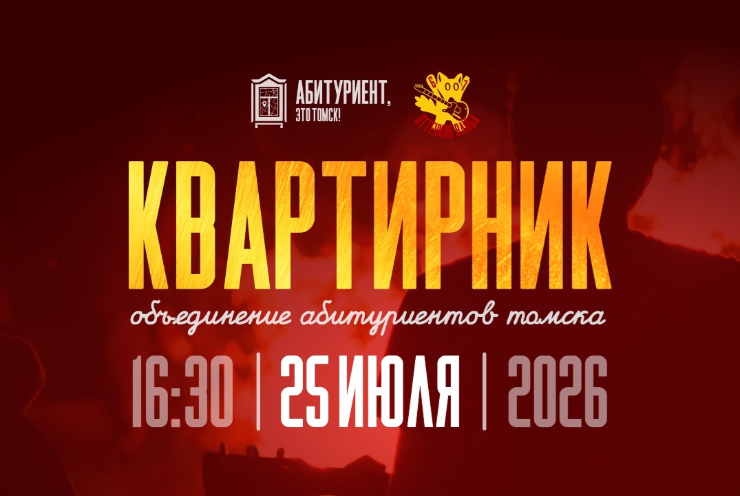 Квартирник «67 оттенков вайба»