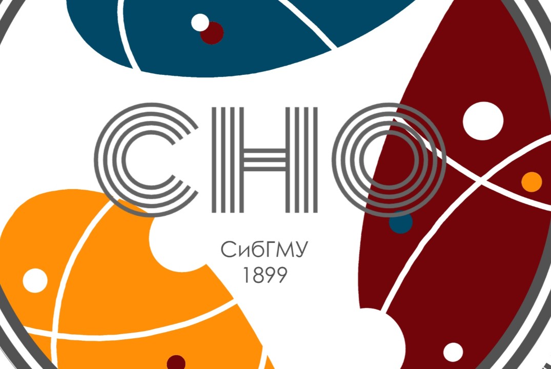 Собрание СНО