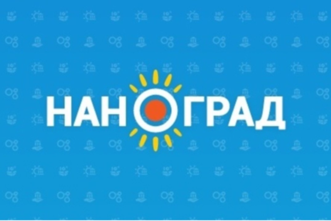 Региональный интенсив школы "НаноГрад", в рамках событий...