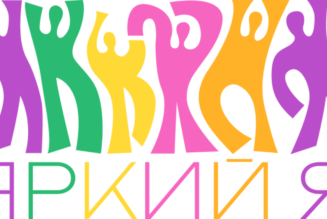 Адаптационная школа актива в рамках Фестиваля "Яркий я"