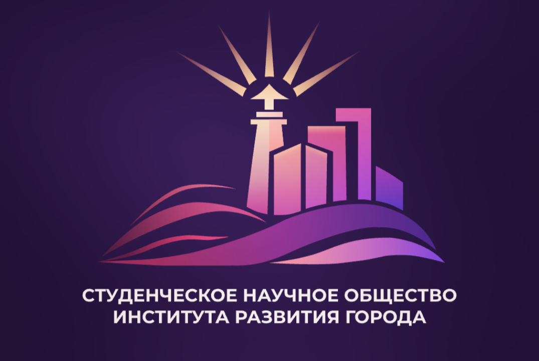 ЛГР. Городское развитие