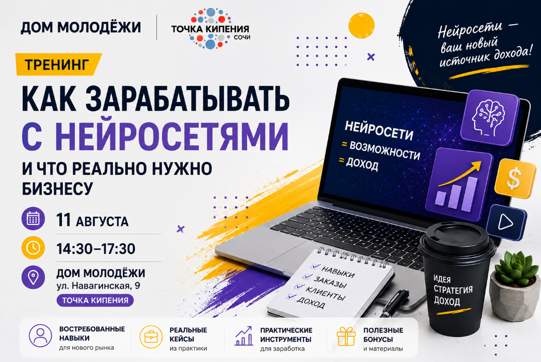 Как зарабатывать с помощью нейросетей? Практический тренинг