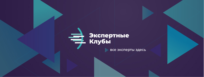 Экспертный клуб Свердловской области. Роль законотворчест...