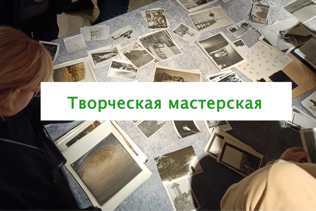 Творческая мастерская от студ. объединения "Золотой объек...