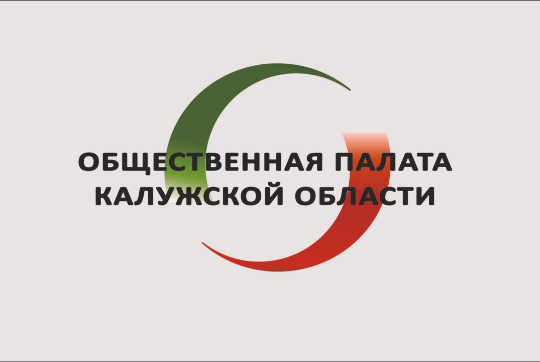 Экспертная сессия по озеленению города Калуги