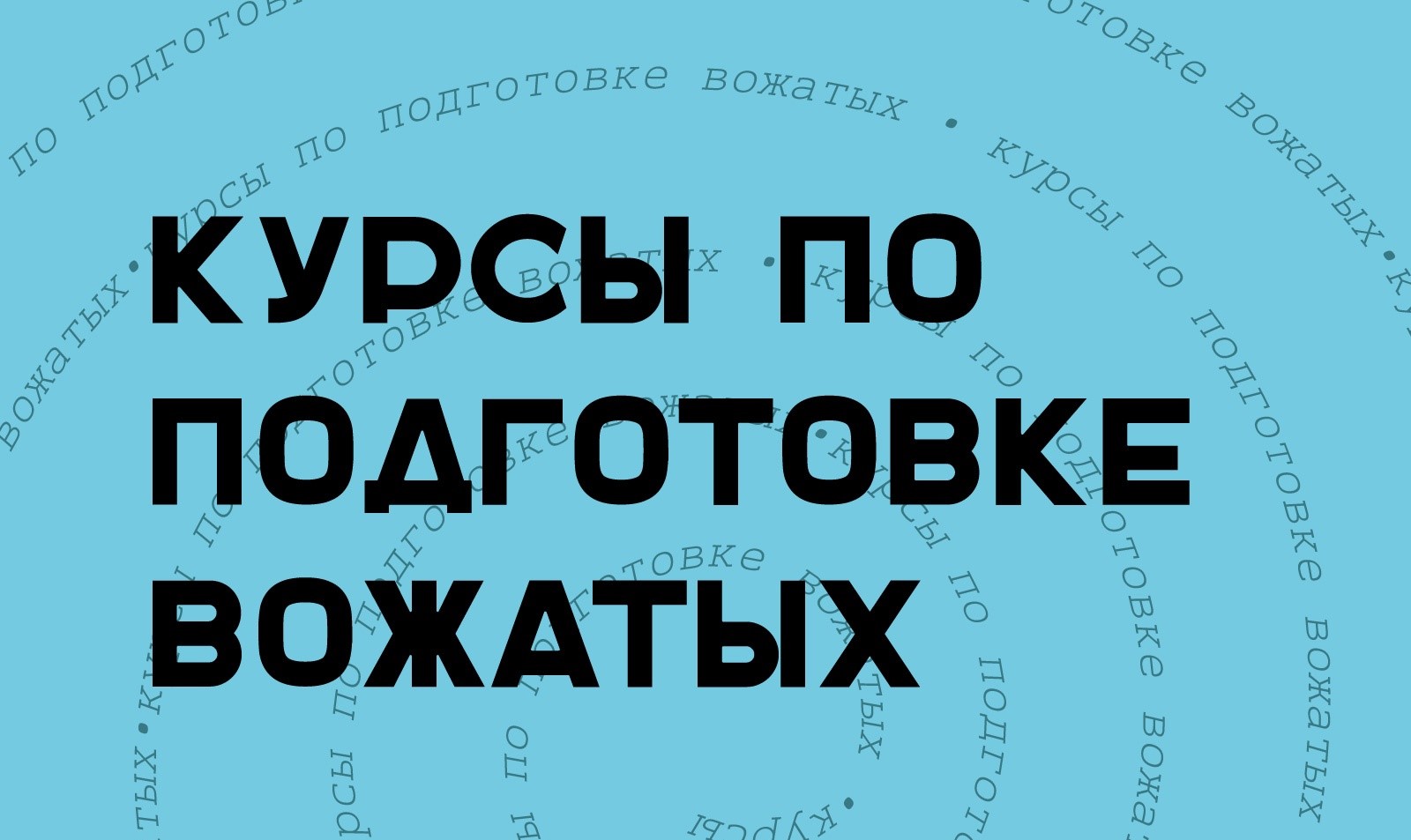 Занятие по подготовке вожатых лагеря "Волжанка"
