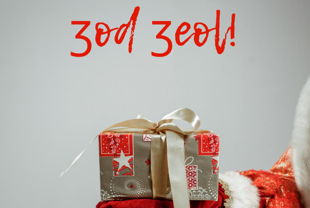 Историко-культурный фестиваль Geol Tid (Yuletide)