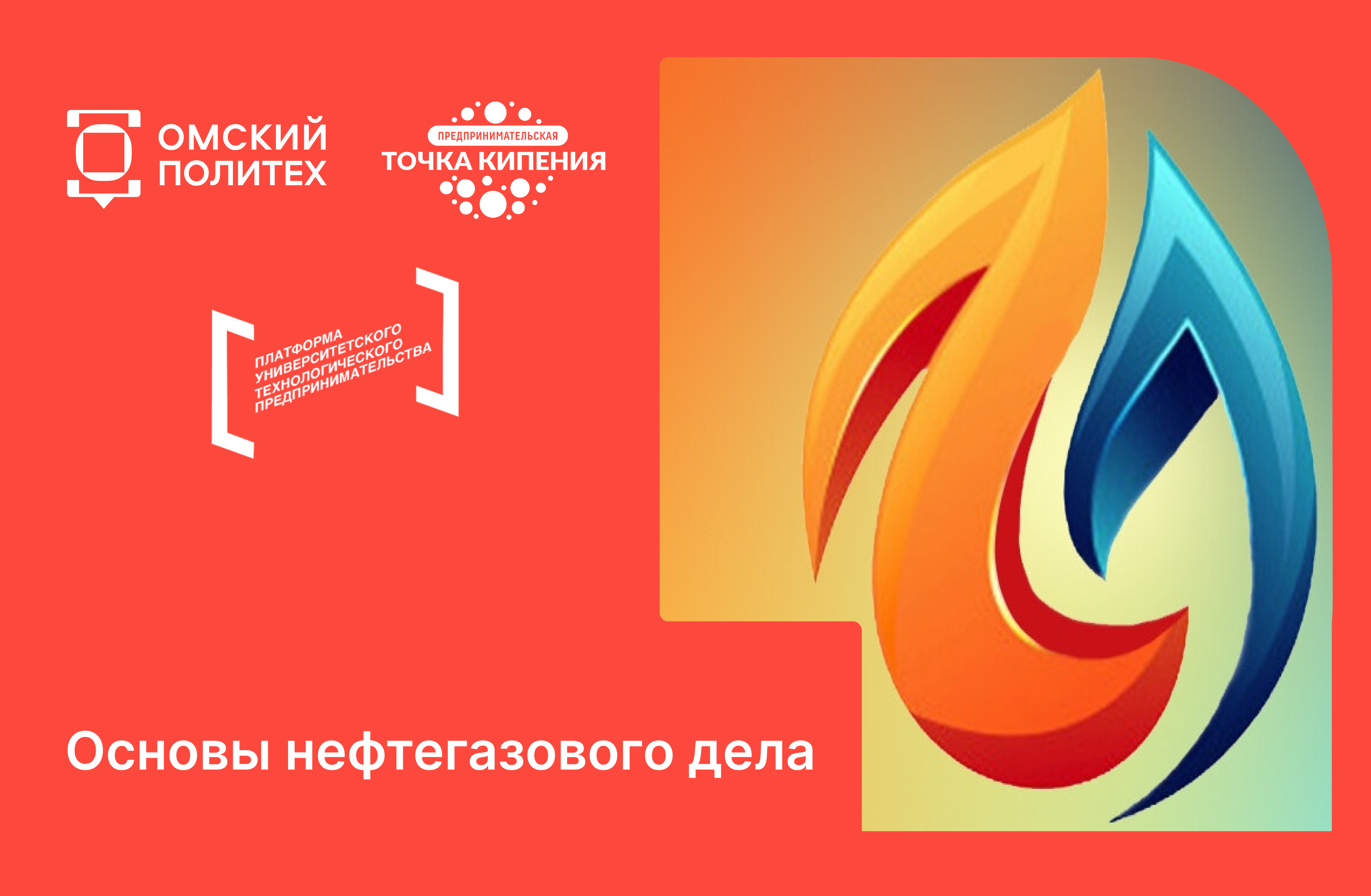 Операционная деятельность в нефтегазовом деле