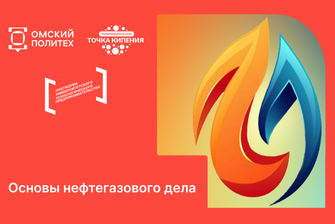 Проектная деятельность в нефтегазовом деле