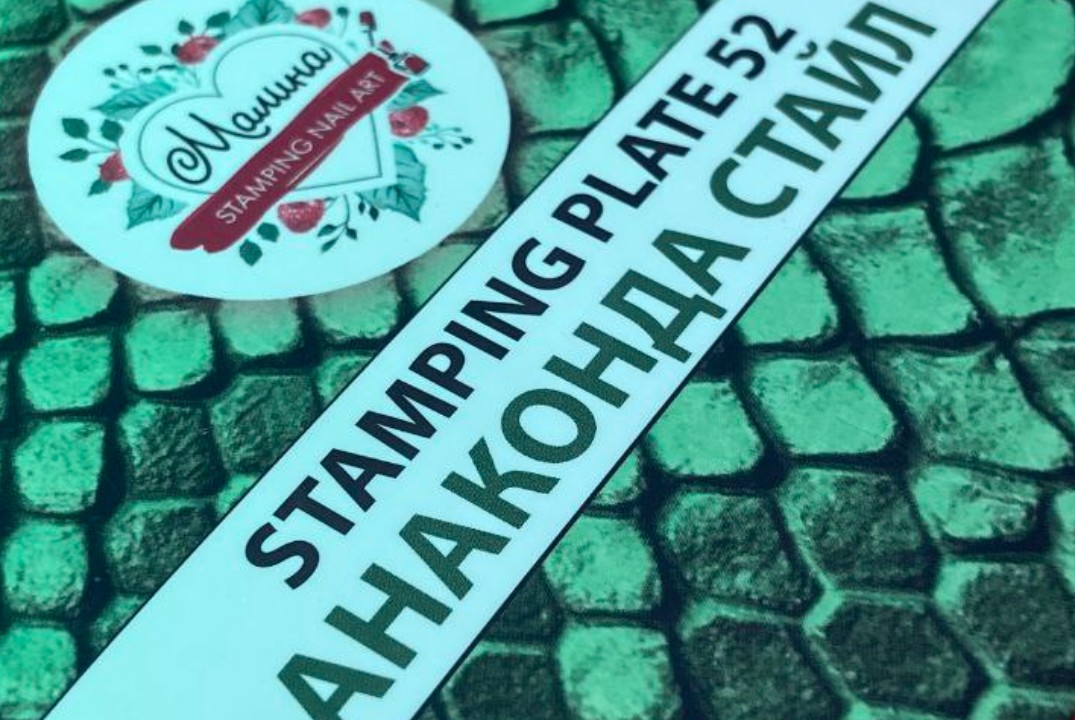 Семинар по стемпингу для нейл-мастеров