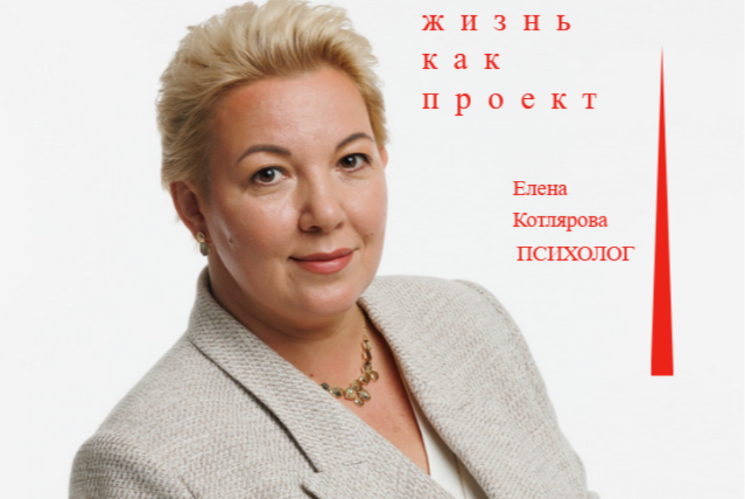 Тренинг по целеполаганию «Жизнь как проект»