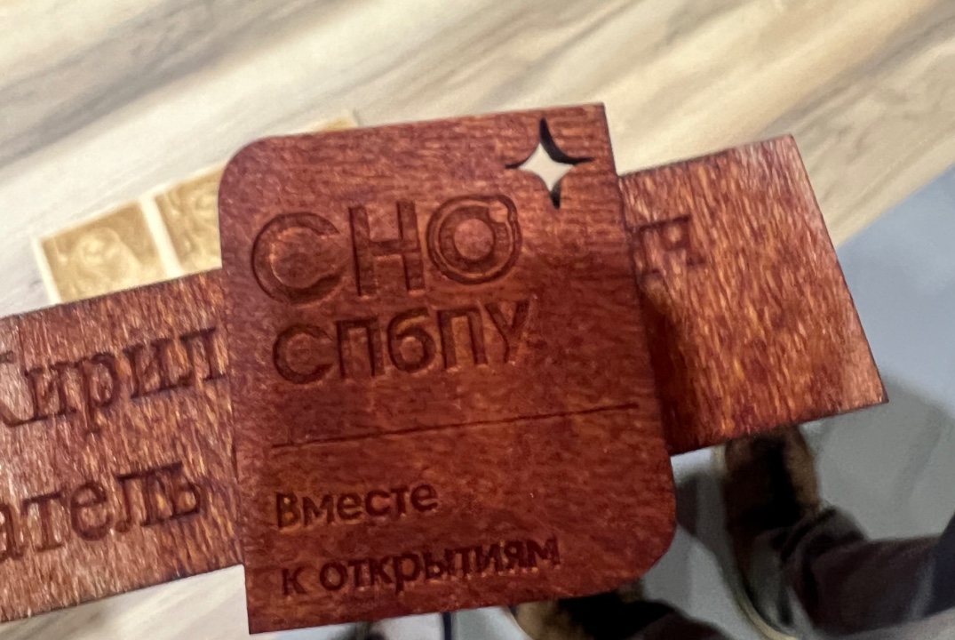 Совет СНО СПбПУ 06.10