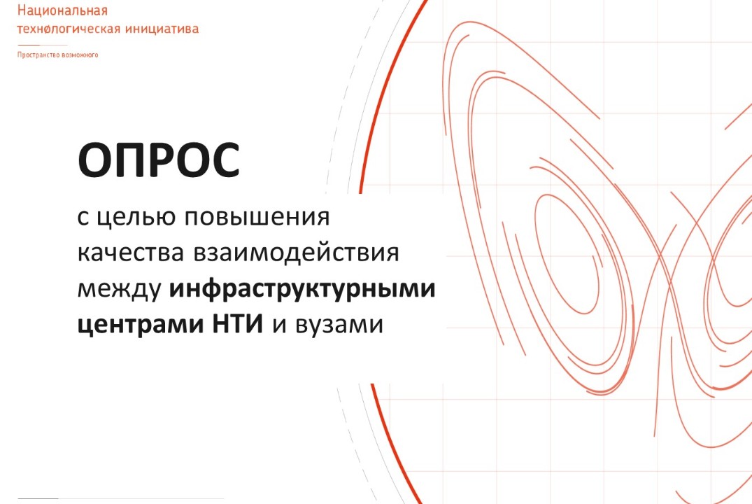 Запросы и предложения инфраструктурных центров для сотруд...