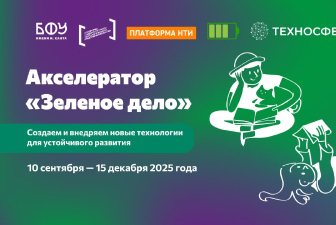 Ключевые преимущества экосистемы развития технологического предпринимательства НТИ I АП