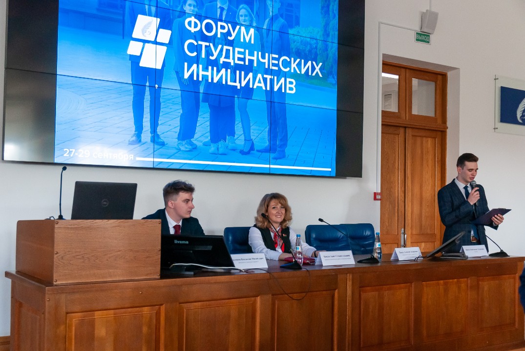 Форум студенческих инициатив "Самое время"