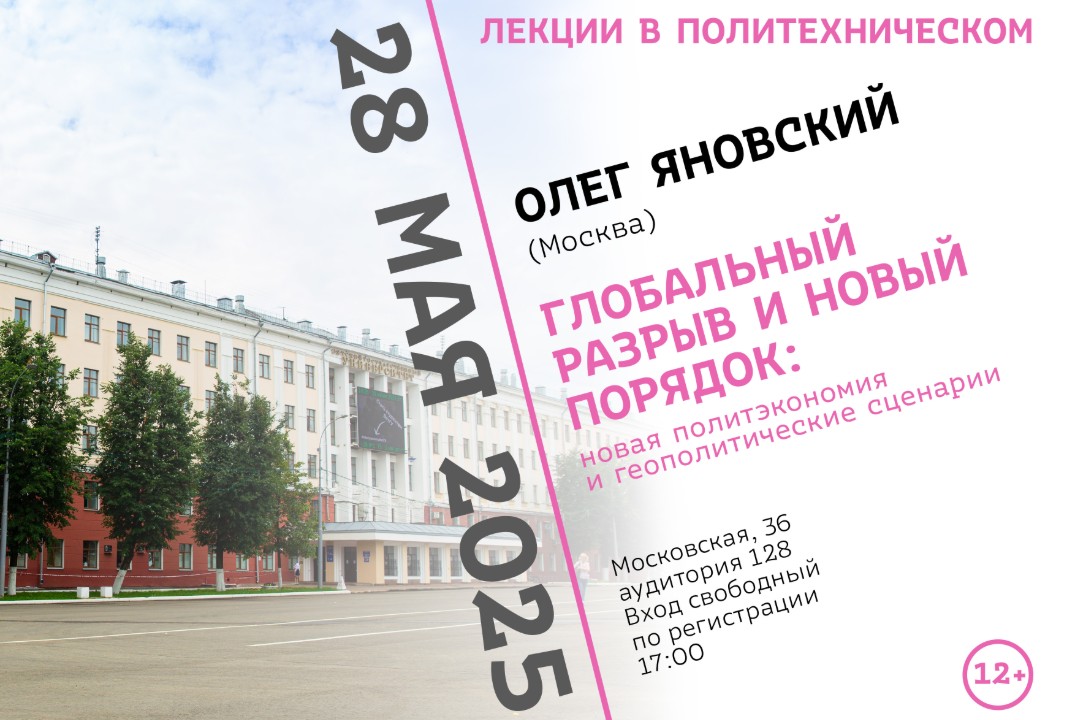 Политический обозреватель Олег Яновский - гость проекта «...