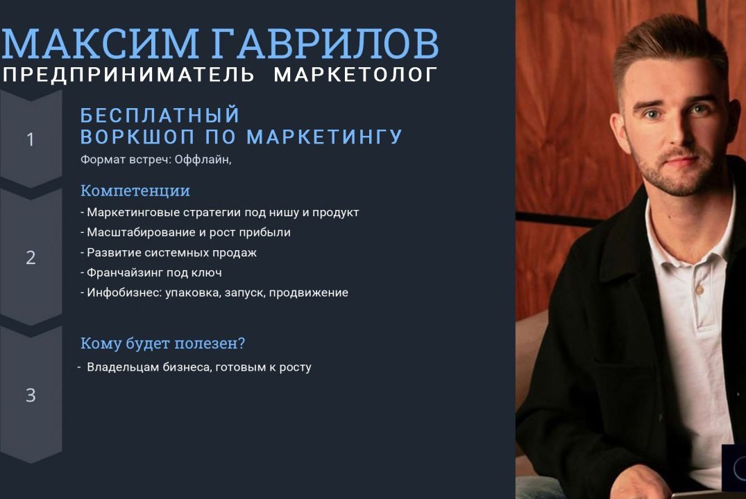 ВОРКШОП СИСТЕМНЫЙ МАРКЕТИНГ