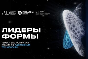 Первая всероссийская премия по аддитивным технологиям “Лидеры Формы” и хакатон “Ночь технологий” #ИЦТехнет