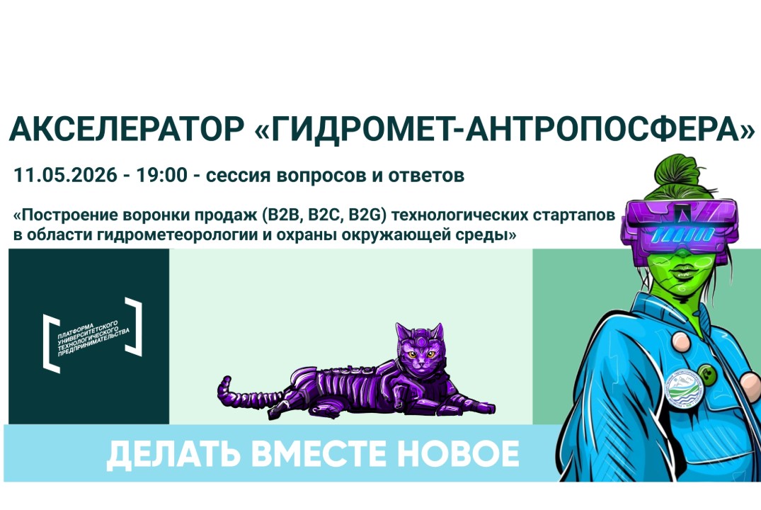 Сессия вопросов и ответов по теме «Построение воронки про...