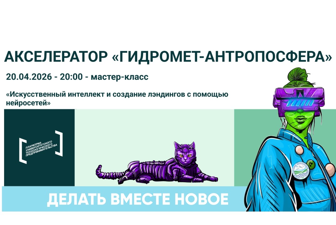 Практикум по искусственному интеллекту и созданию лэндингов с помощью нейросетей