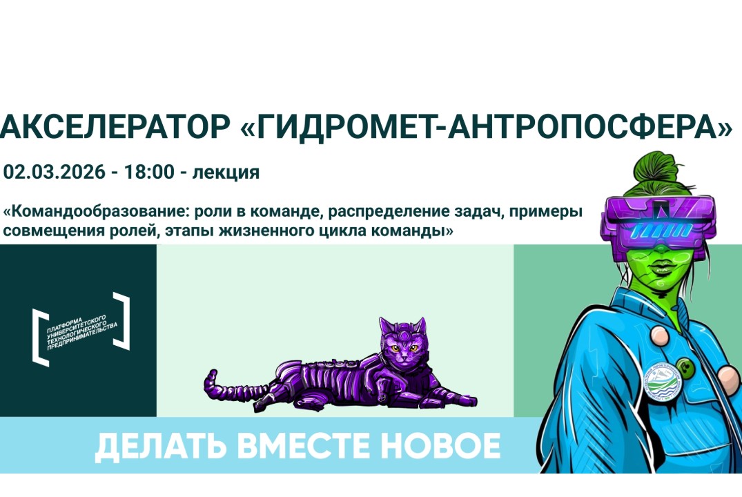 Лекция «Командообразование: роли в команде, распределение...