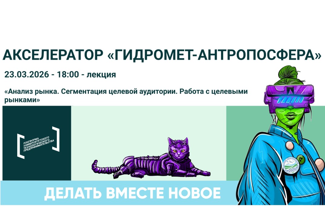Лекция «Анализ рынка. Сегментация целевой аудитории. Рабо...