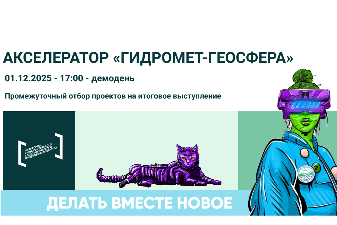 Промежуточный отбор проектов на итоговое выступление